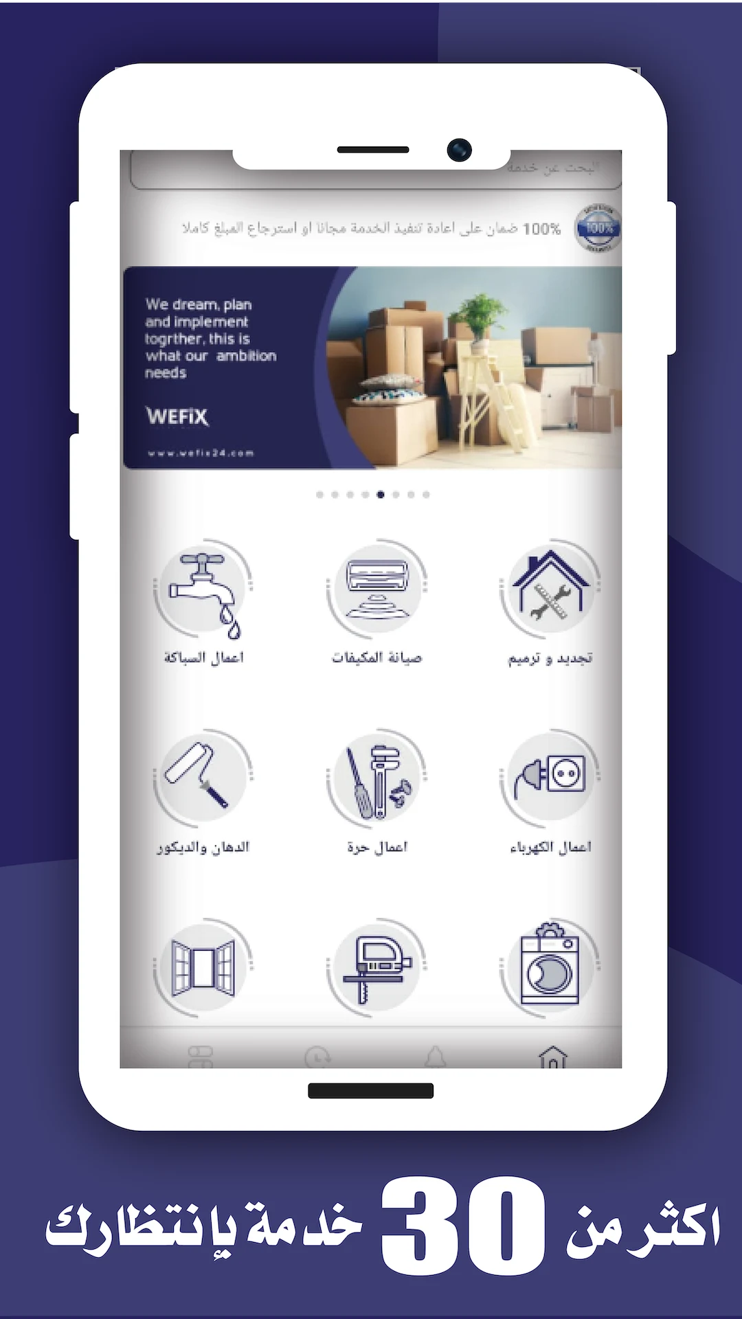 WEFIX Oman screenshot