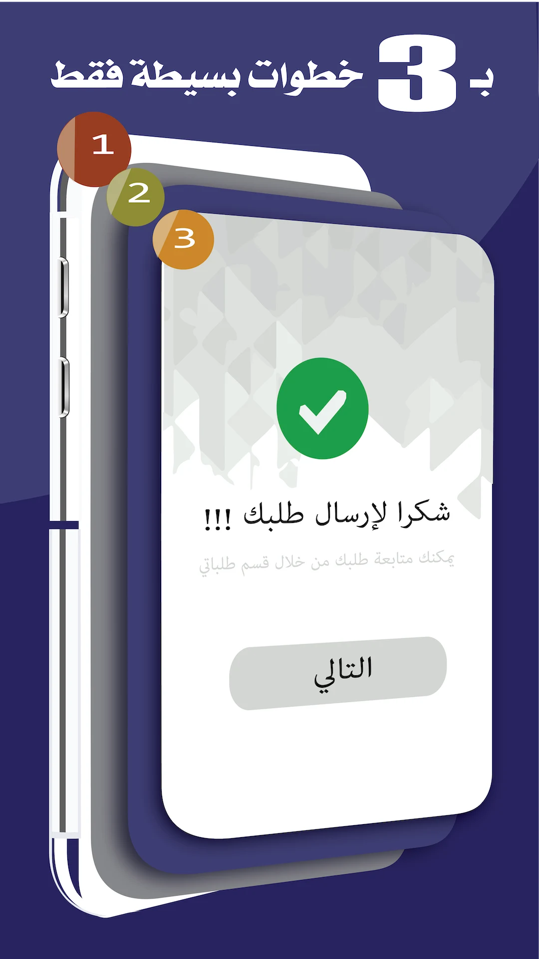 WEFIX Oman screenshot